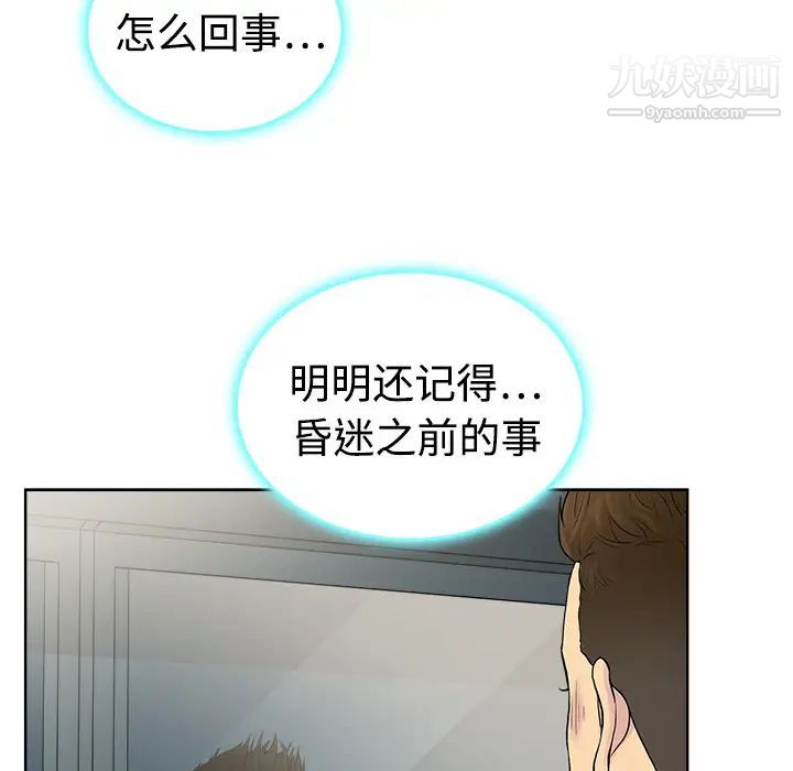 被女神环绕的男人第1话