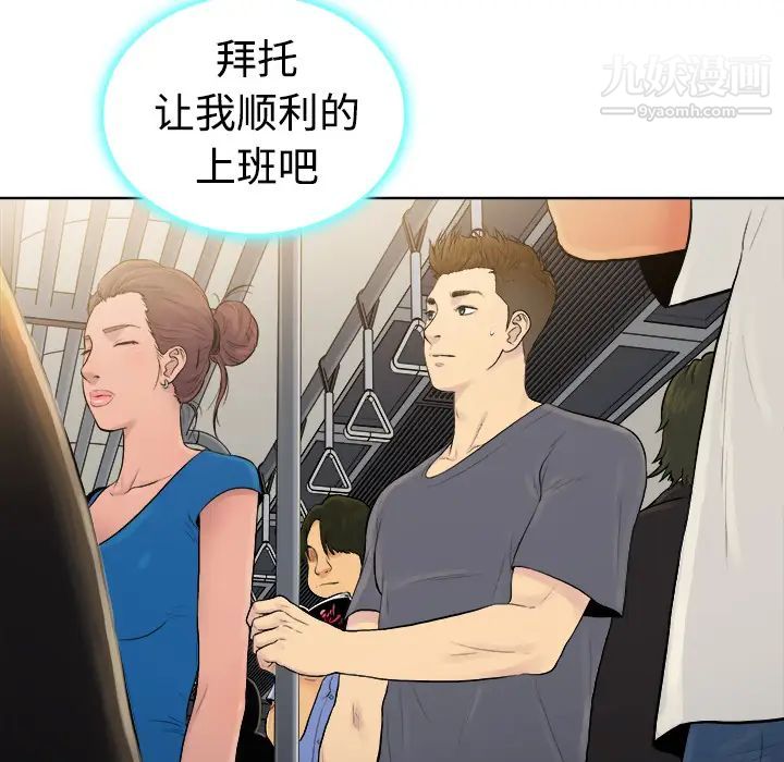 被女神环绕的男人第1话