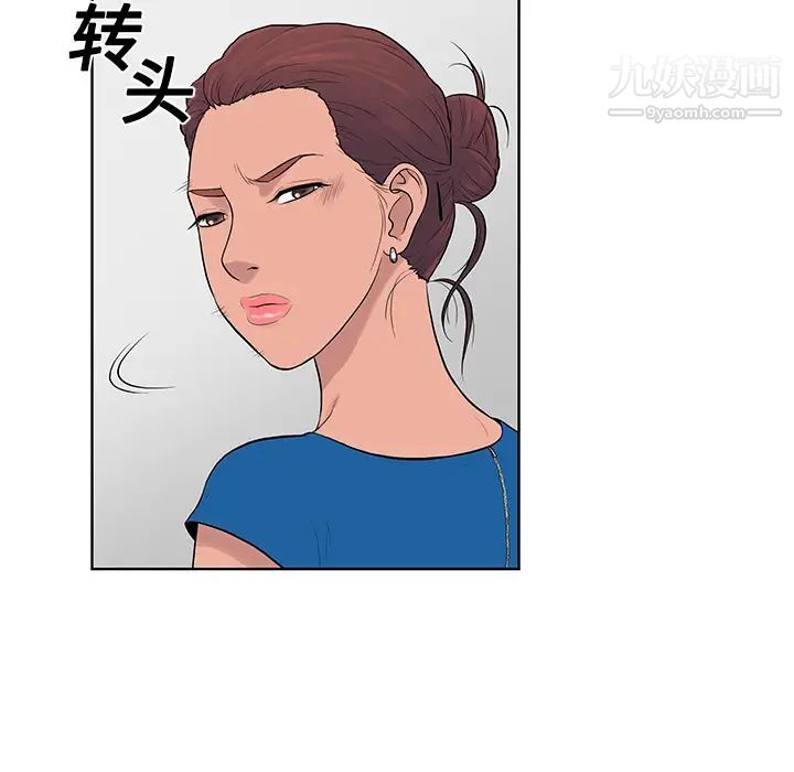 被女神环绕的男人第2话