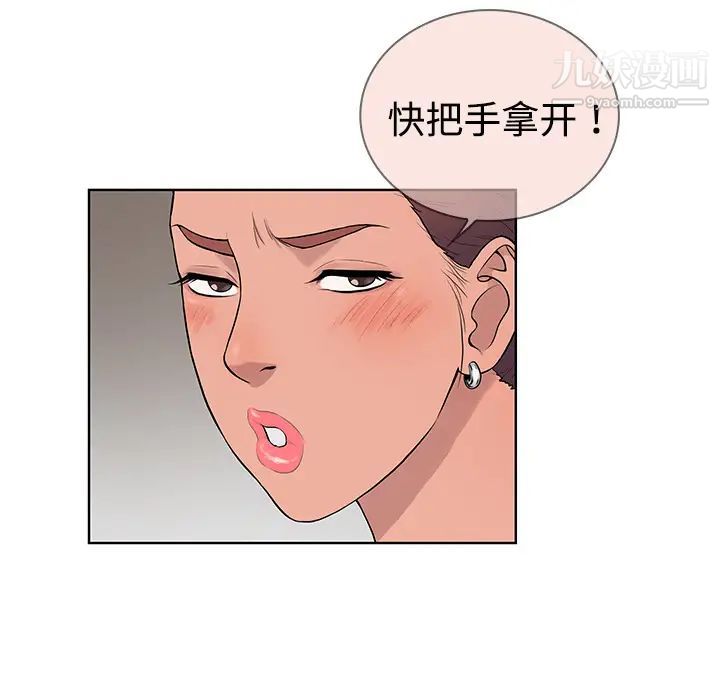 被女神环绕的男人第2话