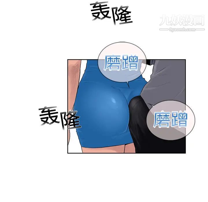 被女神环绕的男人第2话