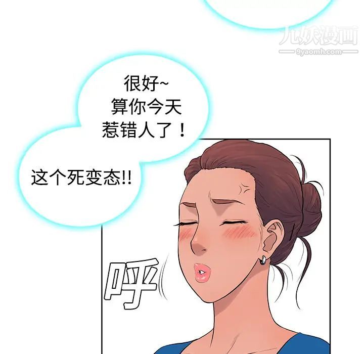 被女神环绕的男人第2话