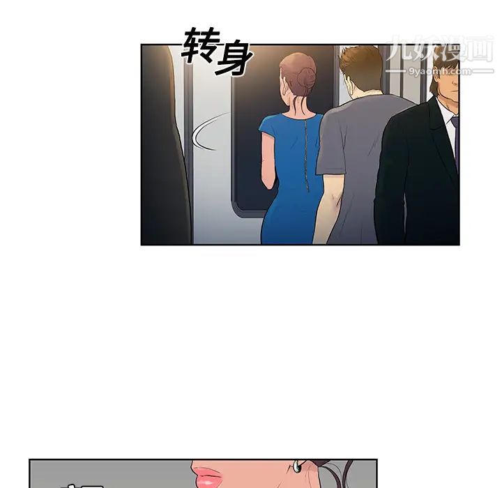 被女神环绕的男人第2话