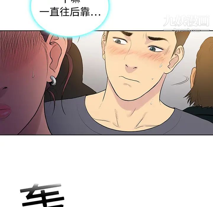 被女神环绕的男人第2话