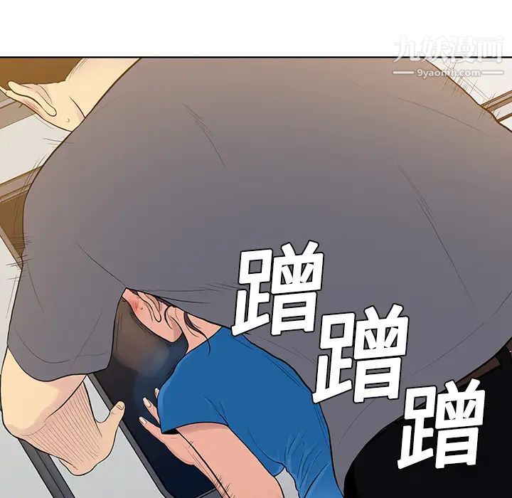被女神环绕的男人第2话