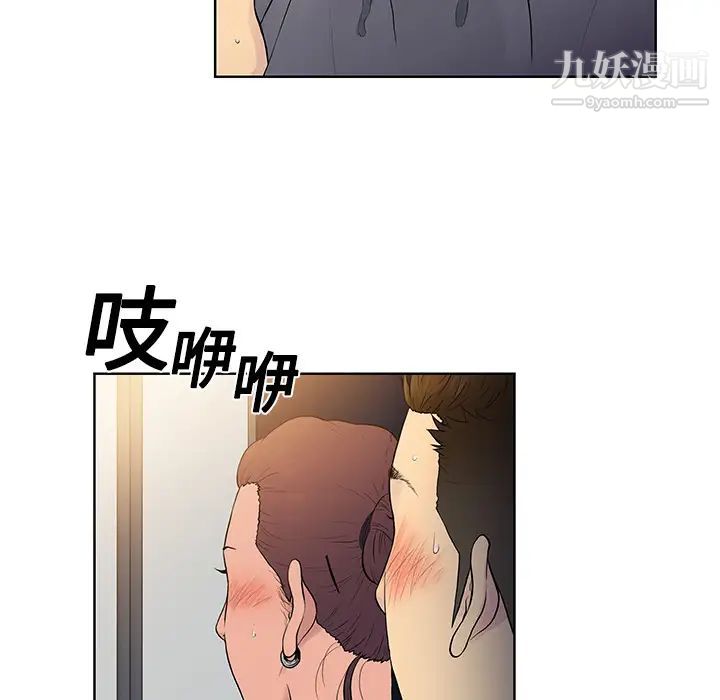 被女神环绕的男人第2话
