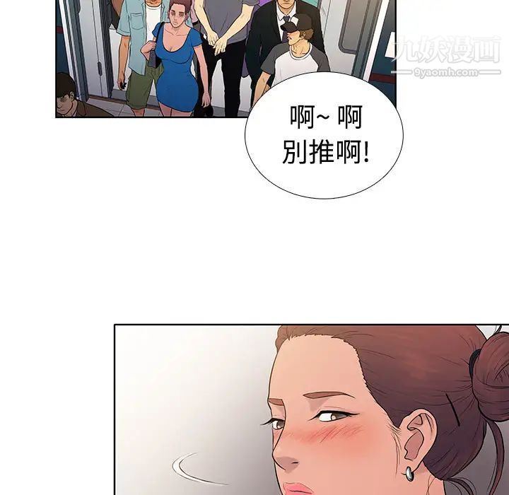 被女神环绕的男人第2话