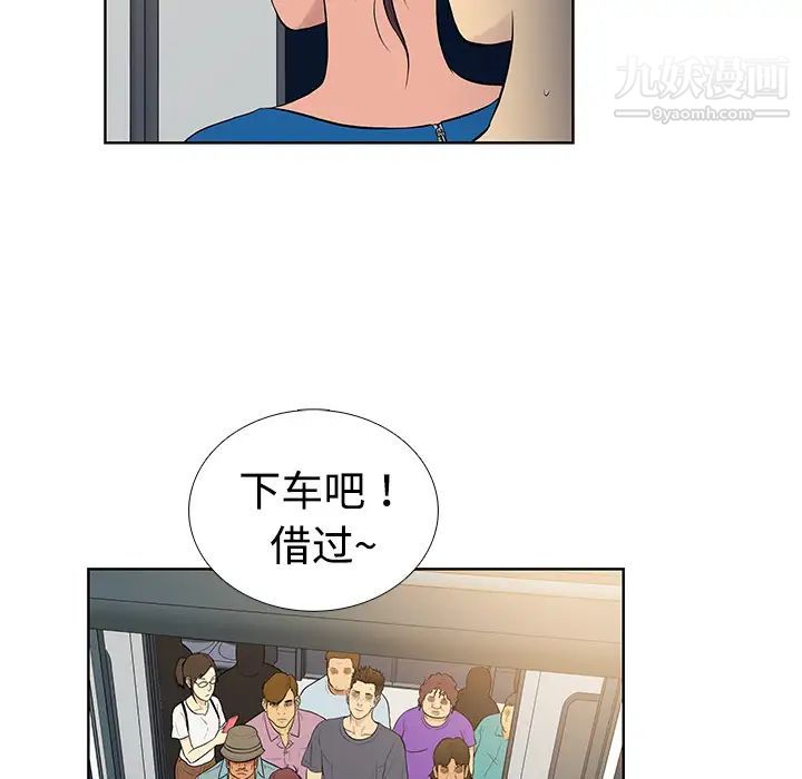 被女神环绕的男人第2话