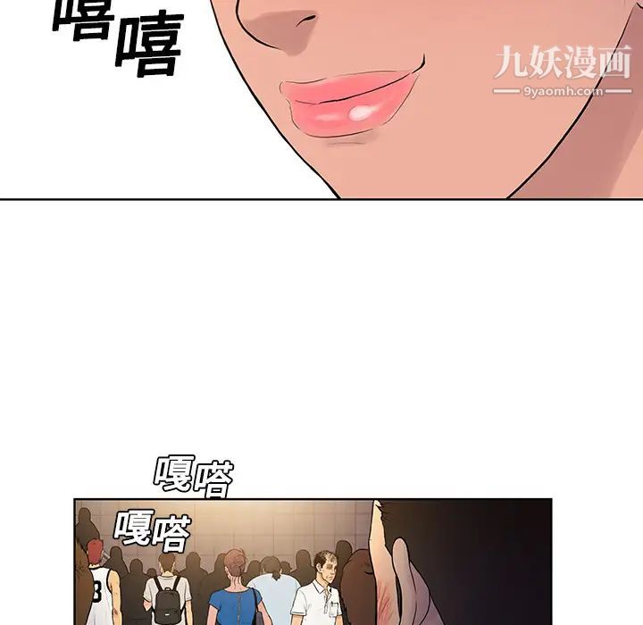 被女神环绕的男人第2话