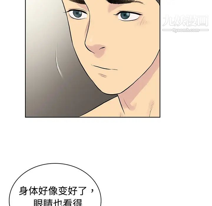 被女神环绕的男人第2话