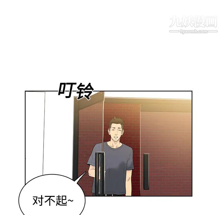 被女神环绕的男人第2话