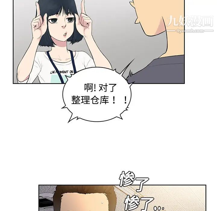 被女神环绕的男人第2话