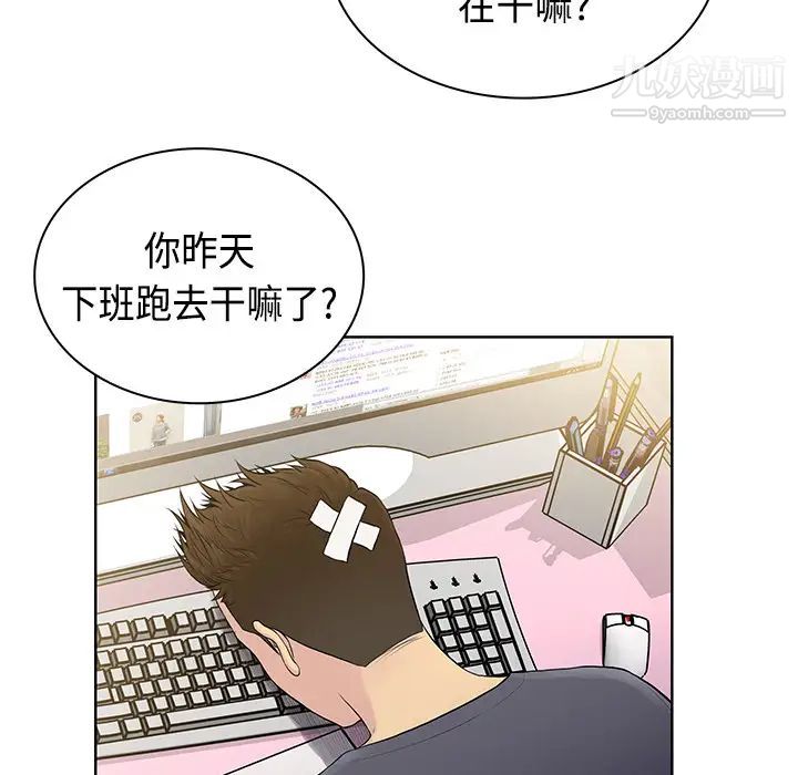 被女神环绕的男人第4话