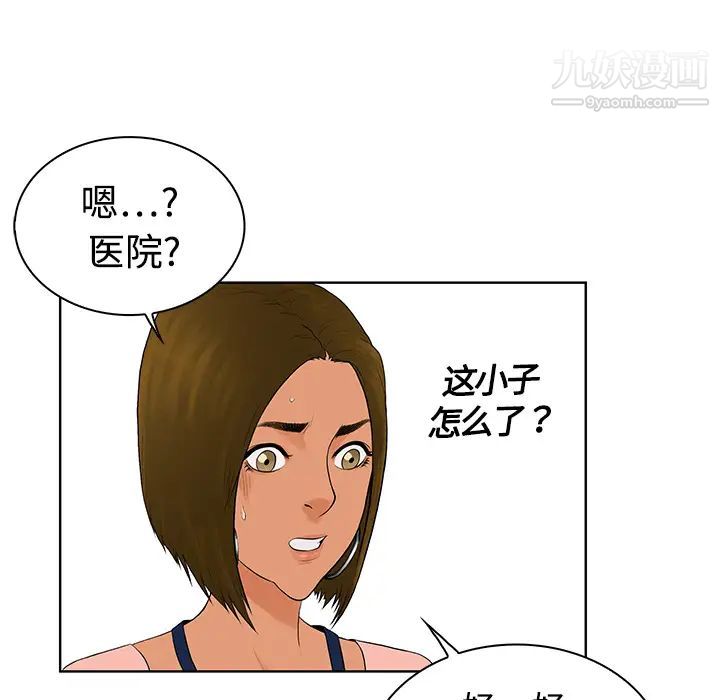被女神环绕的男人第4话