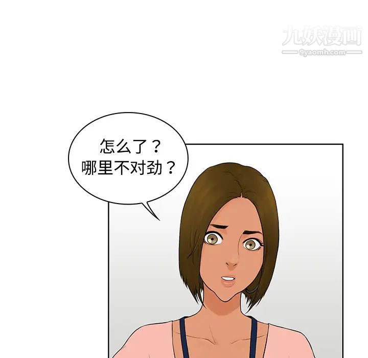 被女神环绕的男人第4话