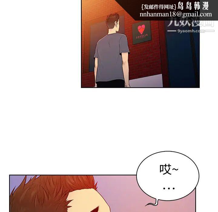 被女神环绕的男人第4话