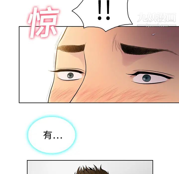 被女神环绕的男人第5话