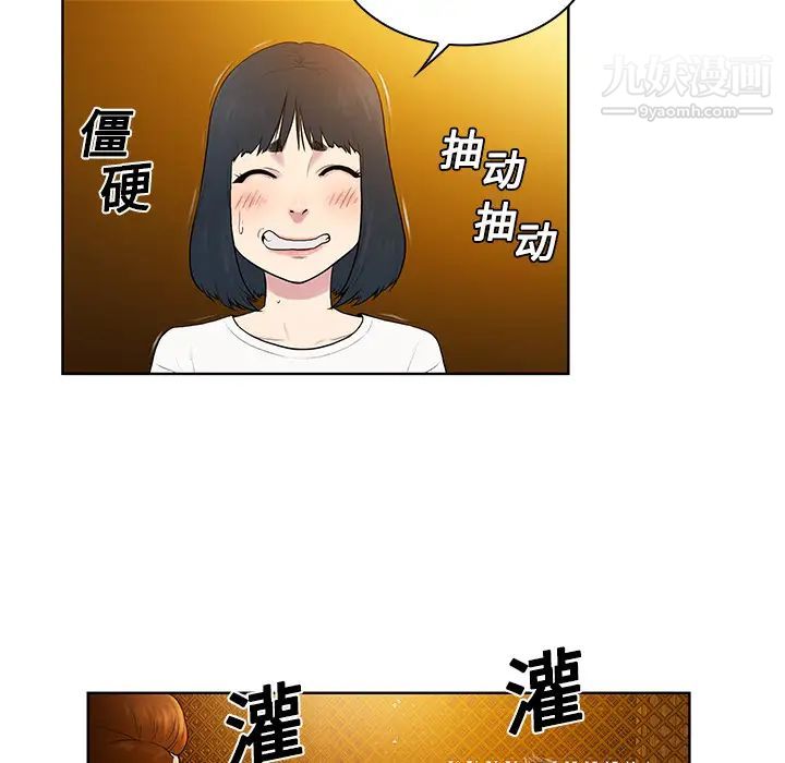 被女神环绕的男人第5话