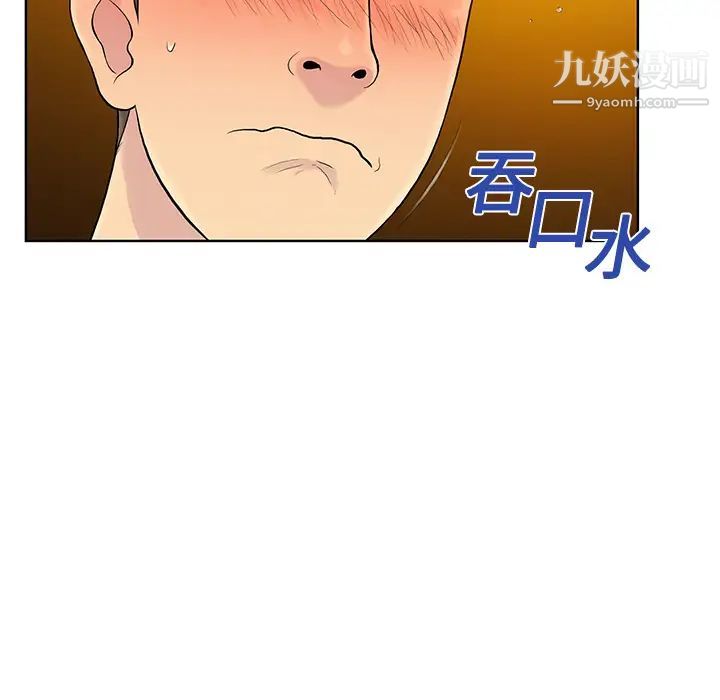 被女神环绕的男人第5话