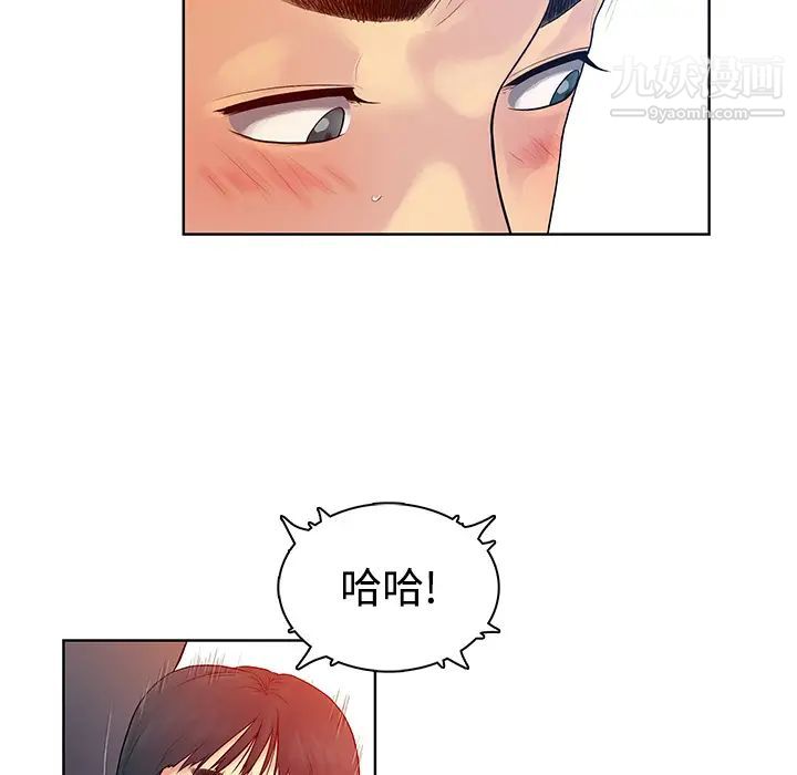 被女神环绕的男人第6话