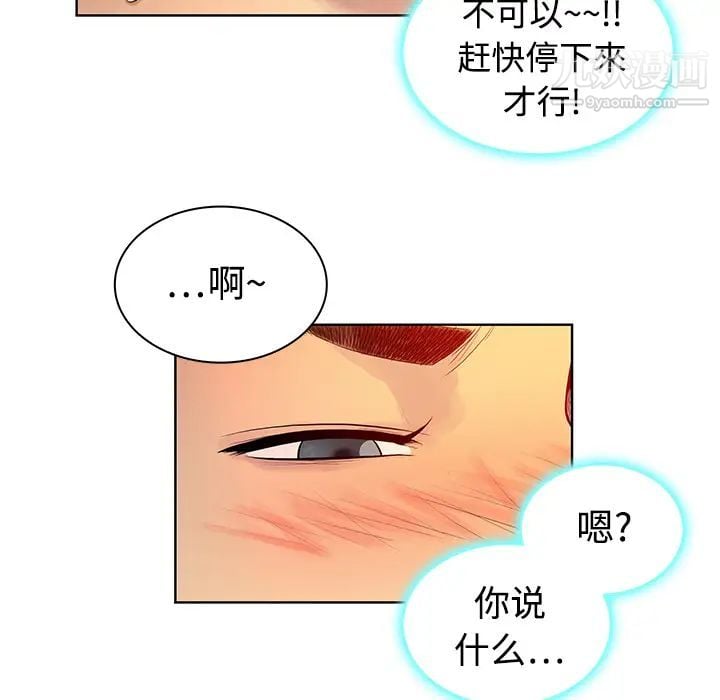 被女神环绕的男人第6话