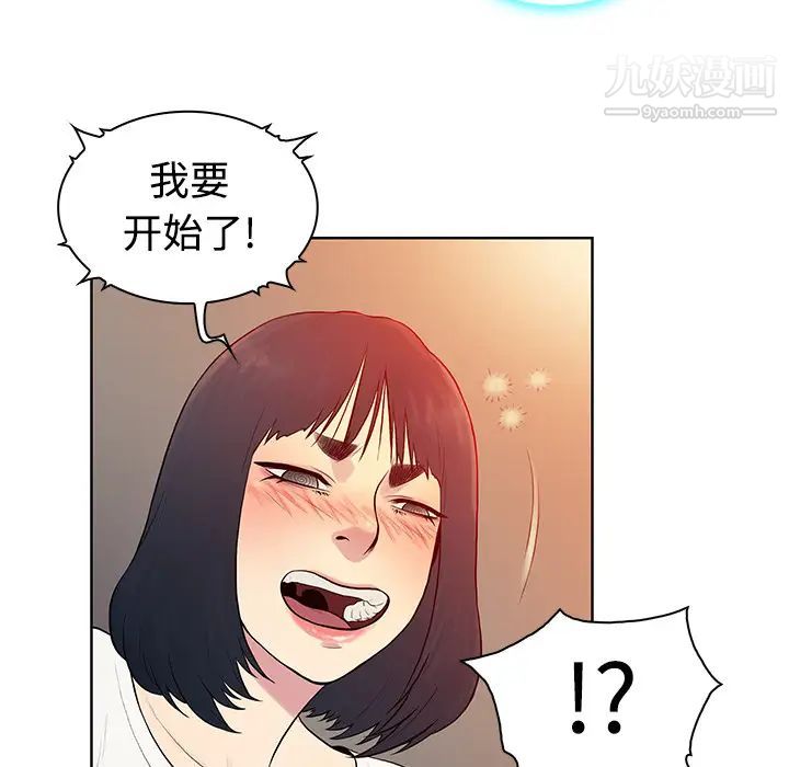 被女神环绕的男人第6话