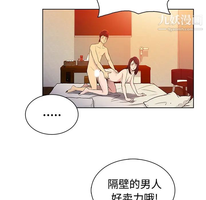 被女神环绕的男人第6话