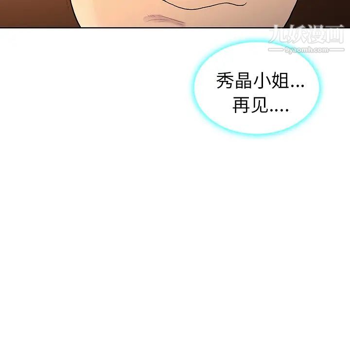 被女神环绕的男人第7话