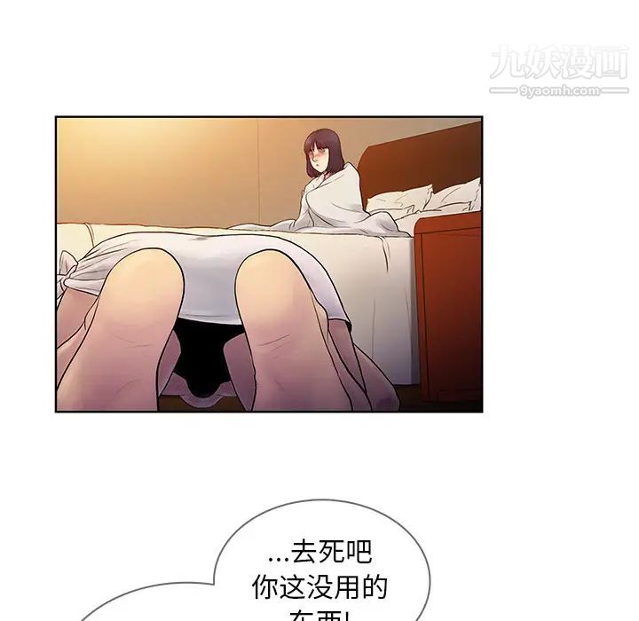 被女神环绕的男人第7话