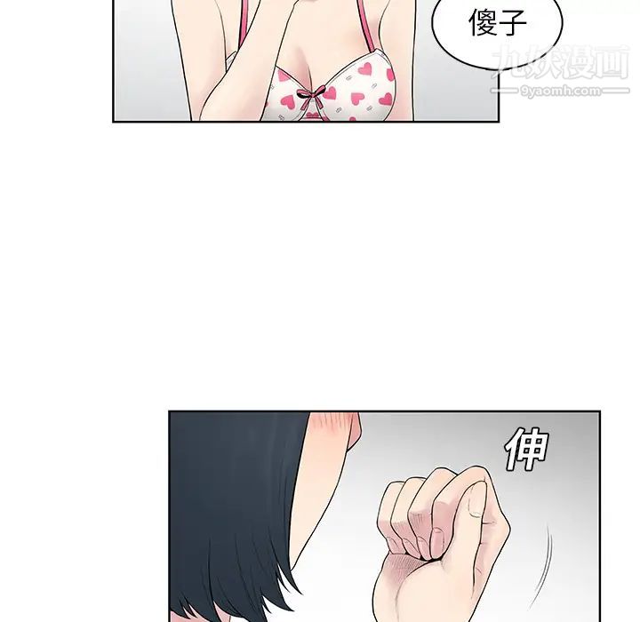 被女神环绕的男人第7话