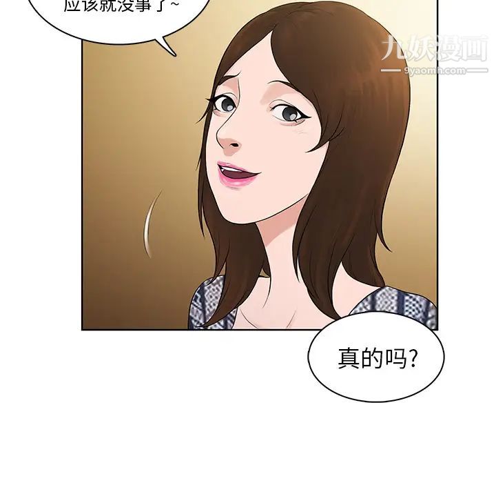被女神环绕的男人第8话