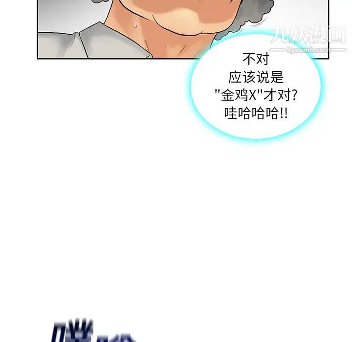 被女神环绕的男人第8话