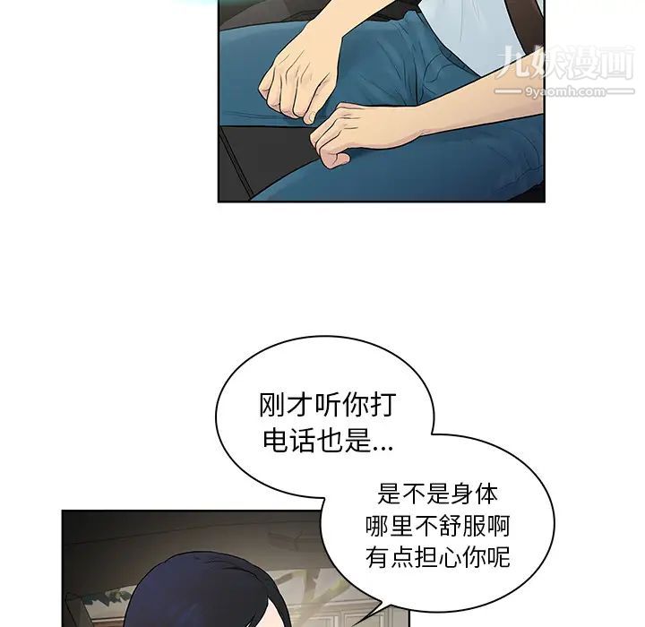 被女神环绕的男人第8话