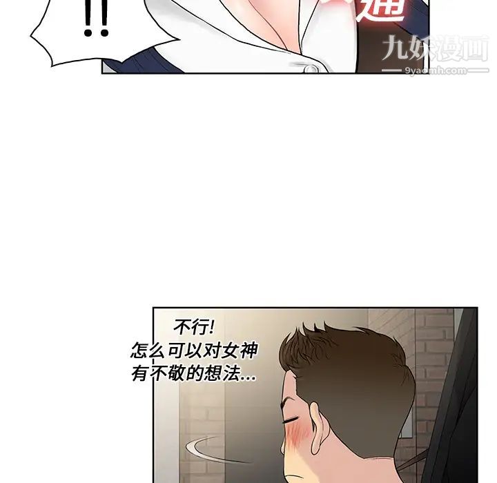 被女神环绕的男人第8话
