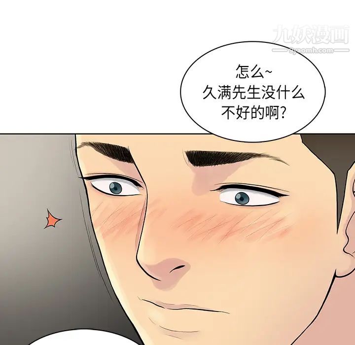 被女神环绕的男人第8话