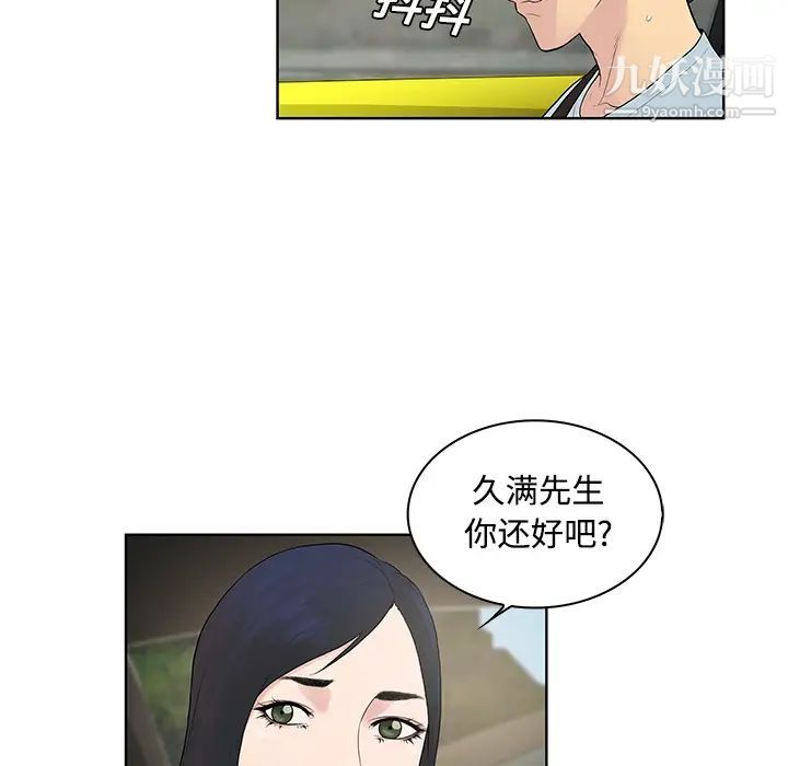 被女神环绕的男人第9话