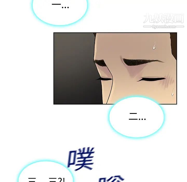 被女神环绕的男人第9话