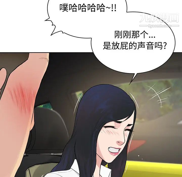 被女神环绕的男人第9话