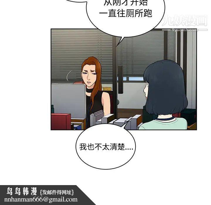 被女神环绕的男人第9话