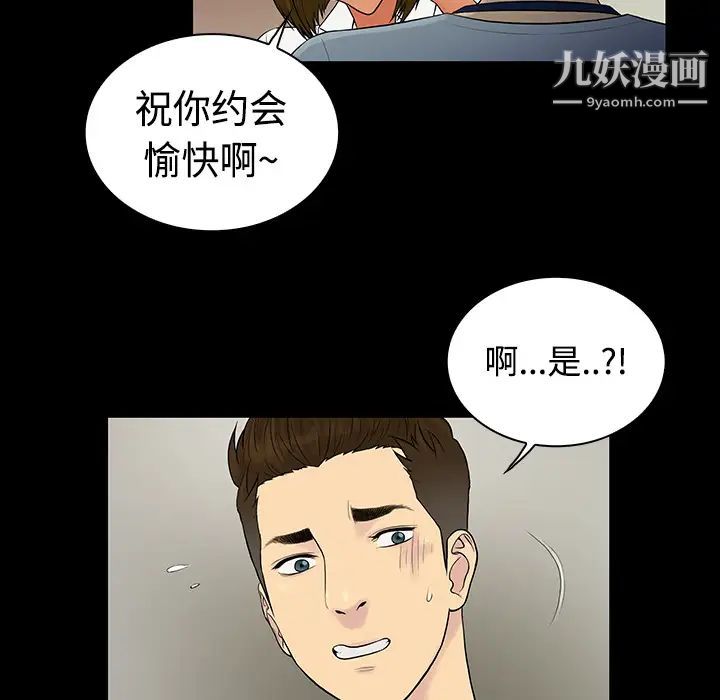 被女神环绕的男人第9话