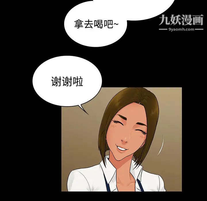 被女神环绕的男人第9话