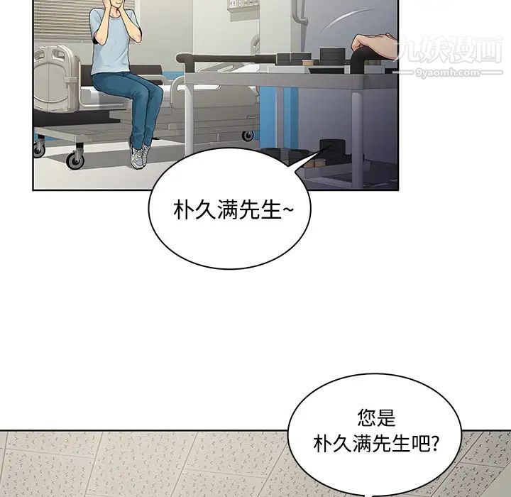 被女神环绕的男人第10话