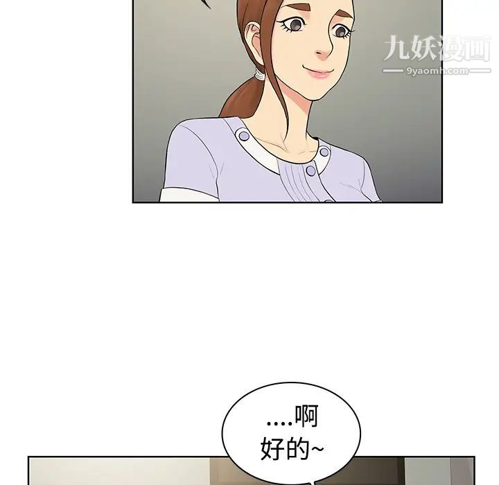 被女神环绕的男人第10话