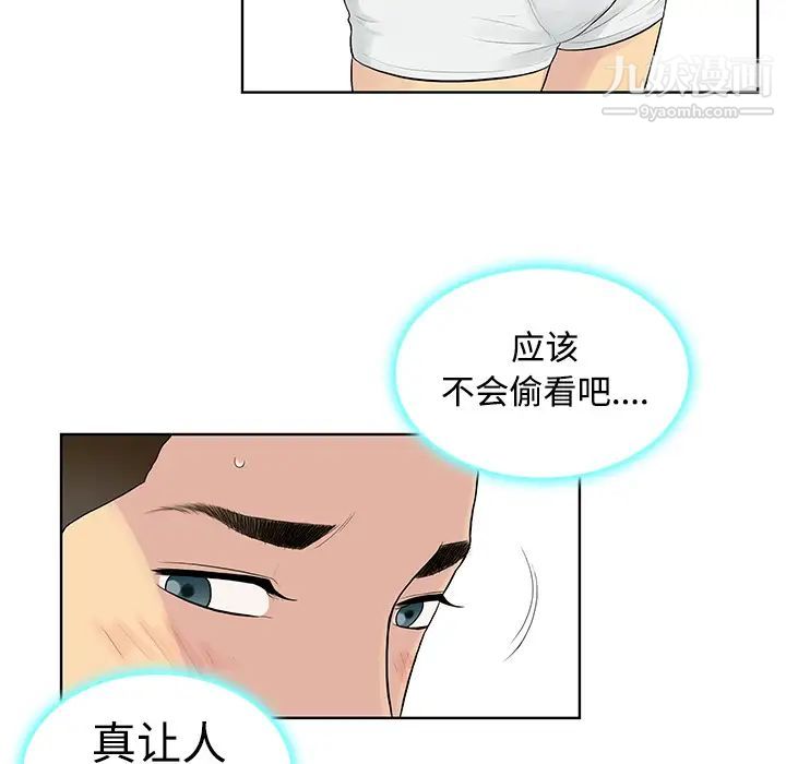 被女神环绕的男人第10话