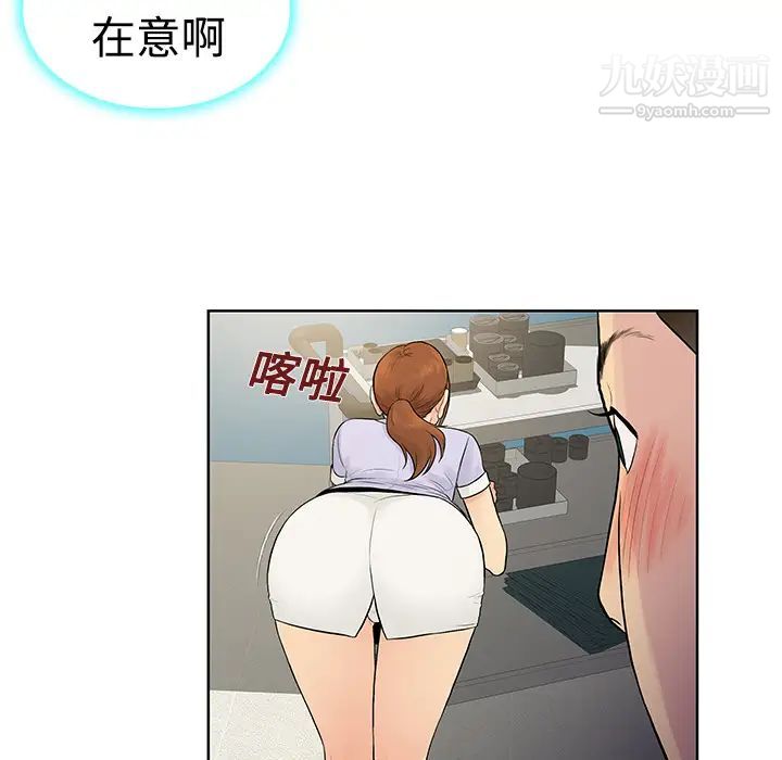 被女神环绕的男人第10话