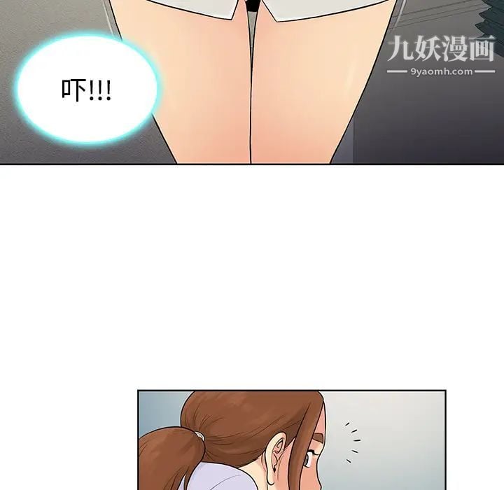 被女神环绕的男人第10话