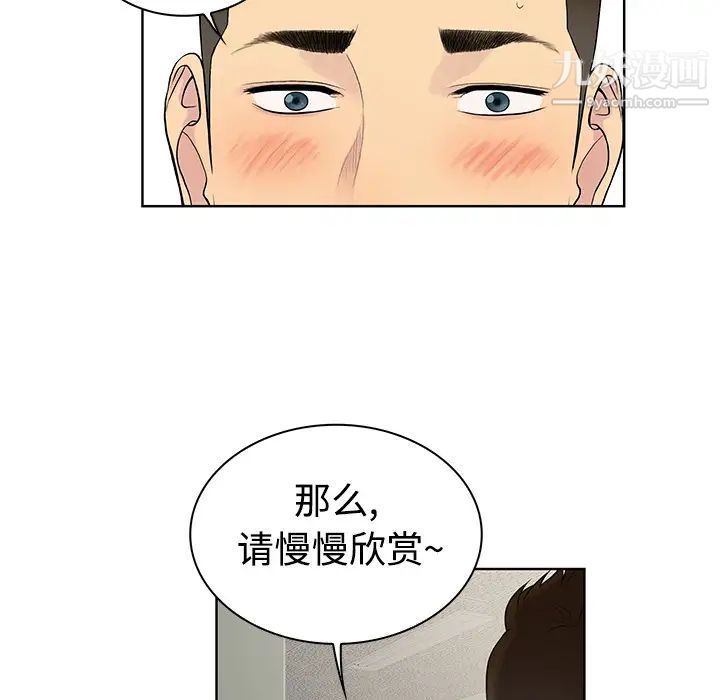 被女神环绕的男人第10话