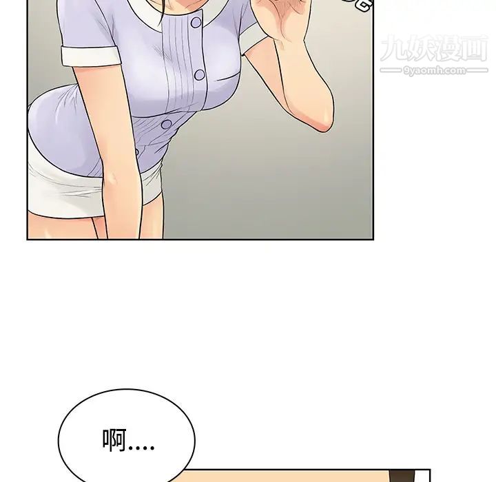 被女神环绕的男人第10话