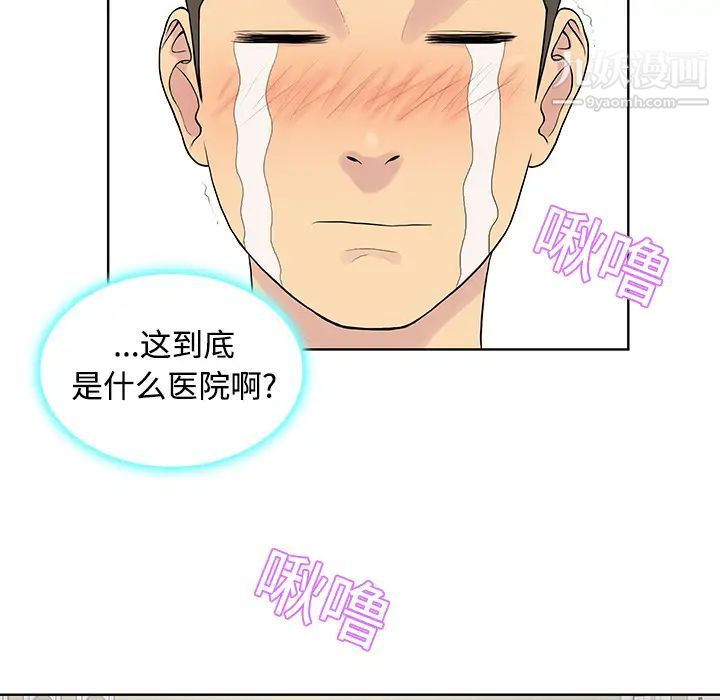 被女神环绕的男人第10话