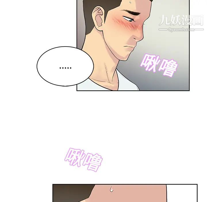 被女神环绕的男人第11话